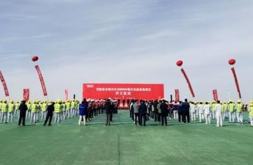 全球單機(jī)規(guī)模最大光熱發(fā)電項(xiàng)目在青海開工