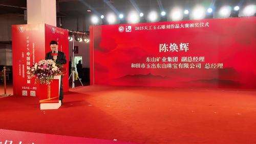 玉出東山亮相2025中國國際珠寶展，共促和田玉文化傳承與創(chuàng)新