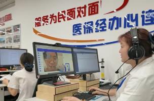 打通服務(wù)群眾“最后一公里” “家門(mén)口”醫(yī)保服務(wù)惠民更便民