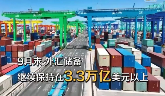 中國經(jīng)濟“三季報”：穩(wěn)住基本盤 實現(xiàn)新突破