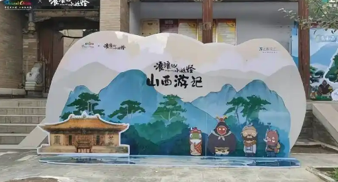 “浪浪山小妖怪山西游記”活動(dòng)上線