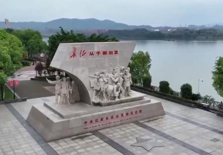 長(zhǎng)征國(guó)家文化公園：精神傳承譜新篇