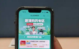 線上醫(yī)保買藥何時實現(xiàn)與線下“同品同類”？