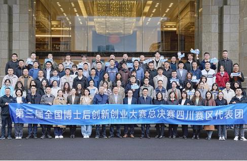 招收量創(chuàng)新高！7成以上留川創(chuàng)新創(chuàng)業(yè) 四川博士后人才隊伍為何實現(xiàn)跨越式增長？