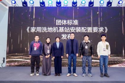家用洗地機(jī)標(biāo)準(zhǔn)再擴(kuò)容 洗地機(jī)邁入“隱序時(shí)代”