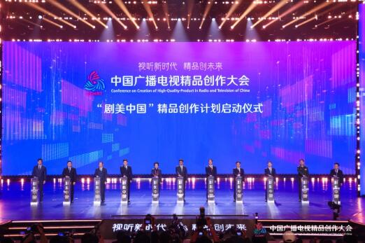 多部門共推“劇美中國”精品創(chuàng)作