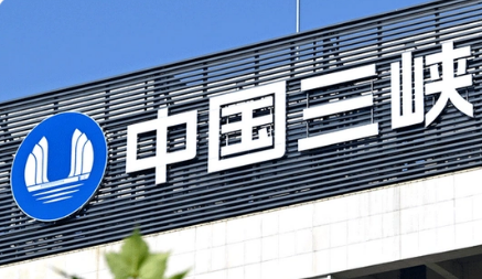 三峽集團(tuán)品牌建設(shè)工作再創(chuàng)佳績