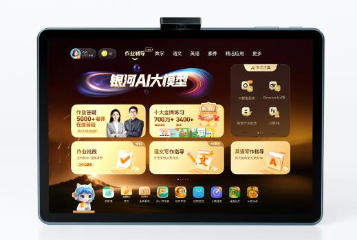 2025年Q3學(xué)習(xí)平板銷量180萬臺，近1/3來自作業(yè)幫