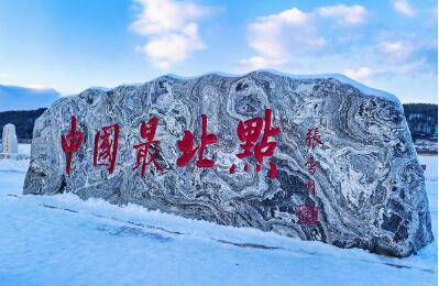 標(biāo)準(zhǔn)化賦能“神州北極”黑龍江漠河高寒旅游高質(zhì)量發(fā)展探新路