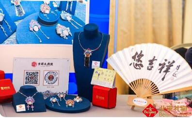 2025“北京禮物”全球文創(chuàng)大賽獎項揭曉