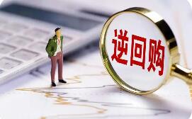 央行開展8000億買斷式逆回購(gòu) 持續(xù)加碼中期流動(dòng)性