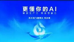 國產(chǎn)大模型邁入