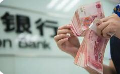 凈息差承壓 部分中小銀行下架五年期存款產(chǎn)品