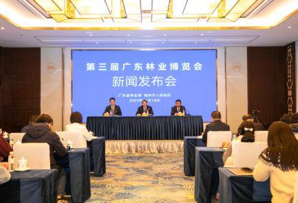 第三屆廣東林業(yè)博覽會將在梅州舉辦