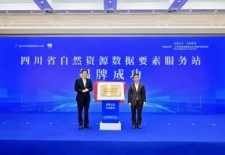 《四川省數(shù)字經(jīng)濟(jì)項目千億機(jī)會清單》發(fā)布