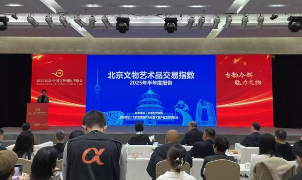 全球首個文物藝術(shù)品溯源元數(shù)據(jù)國際標(biāo)準(zhǔn)正式發(fā)布