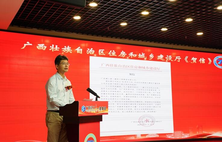 廣西建工一建集團(tuán)舉行成立70周年慶祝大會(huì)