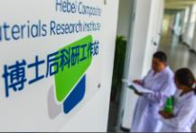 我國(guó)博士后制度實(shí)施40年累計(jì)招收40余萬(wàn)人