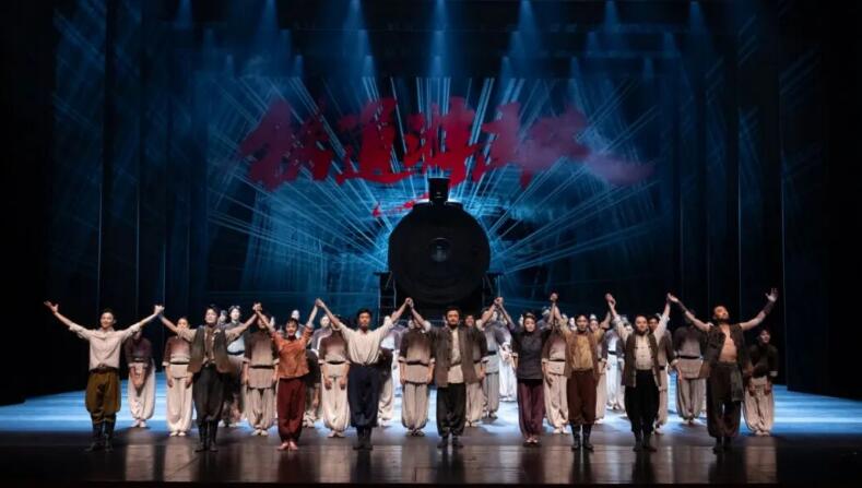 新版經(jīng)典民族舞劇《鐵道游擊隊》在國家大劇院震撼首演