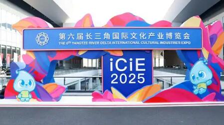 149億元！第六屆長(zhǎng)三角文博會(huì)結(jié)碩果