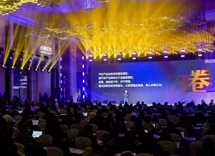 短期焦慮、長期樂觀，新汽車技術(shù)合作生態(tài)交流會(huì)啟幕