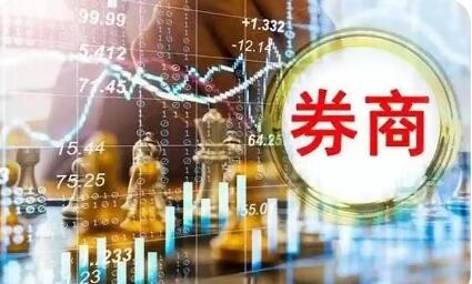 同比增長逾40% 券商年內(nèi)發(fā)債規(guī)模創(chuàng)新高