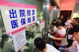 異地就醫(yī)費用清算周期將逐步縮短