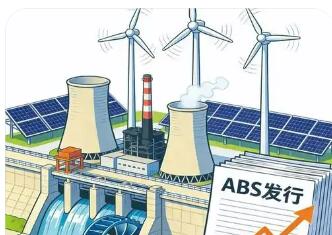 ABS正成能源企業(yè)投融資“新寵”