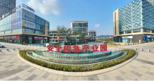 首創(chuàng)“五維一體”模式 廣東江門高新區(qū)安全應(yīng)急產(chǎn)業(yè)蓄勢崛起