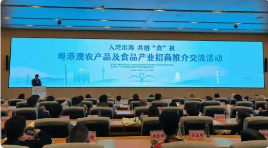 粵港澳農(nóng)產(chǎn)品及食品產(chǎn)業(yè)招商推介交流活動(dòng)在惠舉行 助力農(nóng)副產(chǎn)品“入灣出?！?></a></div><!-- img end -->	<div   id=