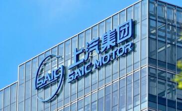 上汽集團(tuán)前11月銷量超2024年全年 經(jīng)營質(zhì)量持續(xù)提升