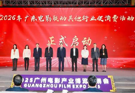 廣東多舉措促進(jìn)“電影+”消費，以光影魅力激發(fā)市場活力