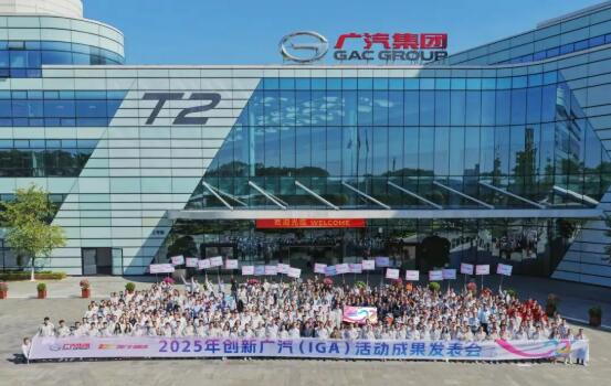 創(chuàng)新廣汽活動20載創(chuàng)造直接經(jīng)濟(jì)效益逾166億元