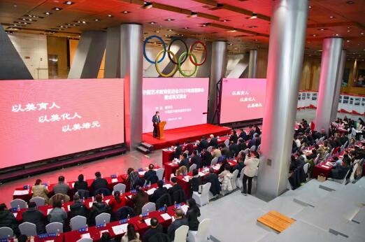 中國藝術(shù)教育促進會2025年全體理事會暨成果交流會在京召開