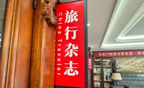 北京東城區(qū)霞客書院--書香氤氳處 一隅藏世界