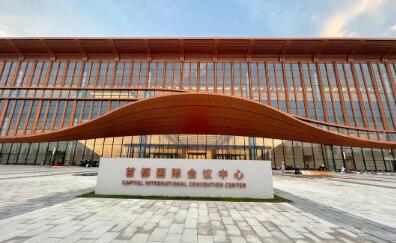 智慧場館全球樣板點(diǎn)發(fā)布 首都國際會(huì)展中心書寫數(shù)智新篇章