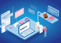 “十四五”期間我國(guó)數(shù)字教育實(shí)現(xiàn)從“量的擴(kuò)增”到“質(zhì)的飛躍”