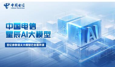 中國(guó)電信兩項(xiàng)科技創(chuàng)新成果入選2025年度央企十大國(guó)之重器、十大超級(jí)工程