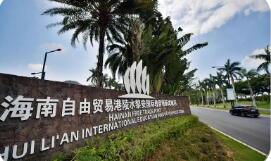 海南外商投資企業(yè)增速領(lǐng)跑全國