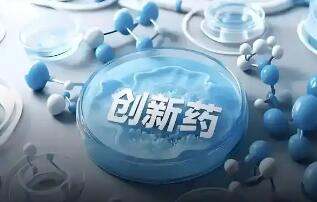 錨定全球賽道 中國(guó)創(chuàng)新藥械加速“走出去”
