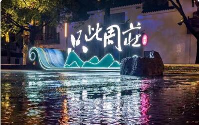 旅游演藝點亮旅程 文旅融合賦能發(fā)展