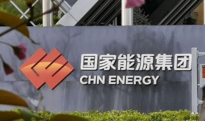 夯實(shí)“硬底氣” 跑出“加速度” 國(guó)家能源集團(tuán)書寫“十四五”能源報(bào)國(guó)答卷