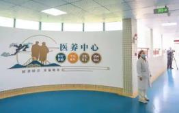 如何理解發(fā)展醫(yī)育、醫(yī)養(yǎng)結(jié)合服務(wù)