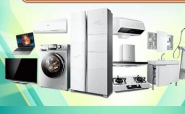 “新國補”落地首月全國家電、數(shù)碼和智能產(chǎn)品補貼超1500萬臺