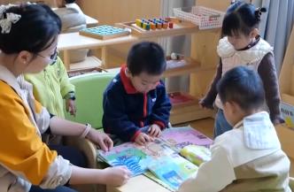 “政策組合拳”精準發(fā)力 有效破解“托育難”“入托貴”難題