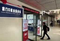 內(nèi)蒙古今年將新建“家門口”就業(yè)服務(wù)站500個(gè)