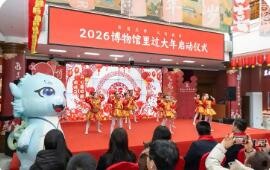 “博物館里過大年”激發(fā)春節(jié)文旅新活力