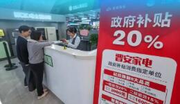 以舊換新撬動(dòng)超2000億元消費(fèi) 綠色智能引擎作用凸顯