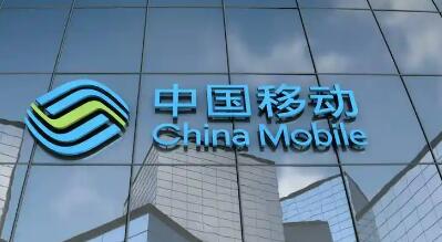 中國移動(dòng)硬核科技為新質(zhì)生產(chǎn)力“踩油門”