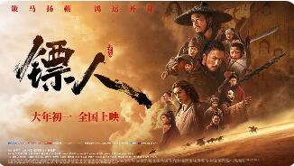 《鏢人》登頂，外媒關(guān)注，真武俠的好戲還在后頭